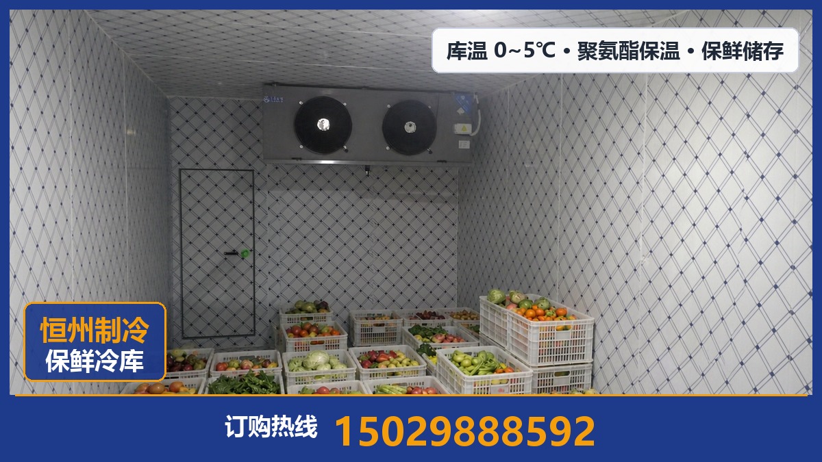 恒州制冷设备·靖边站